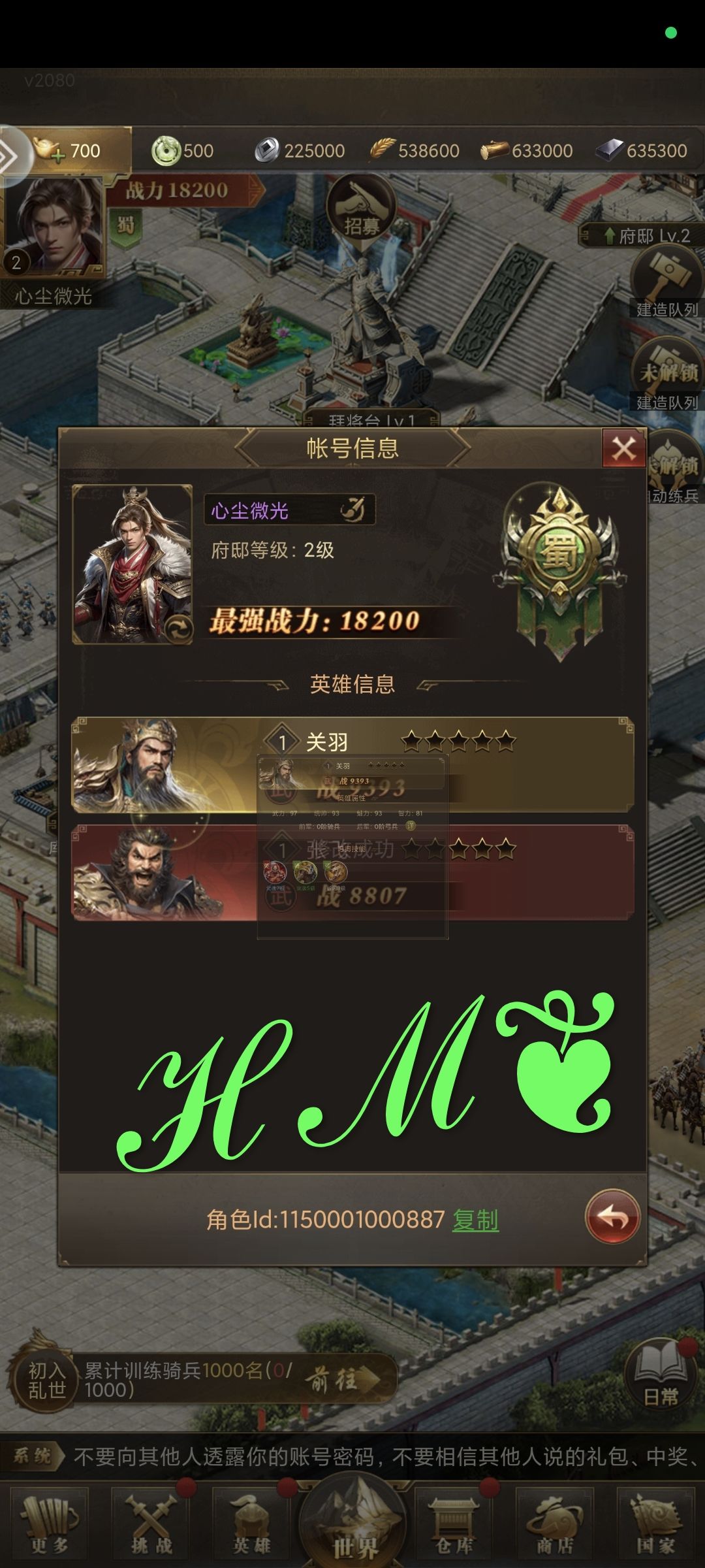 来了来了 1