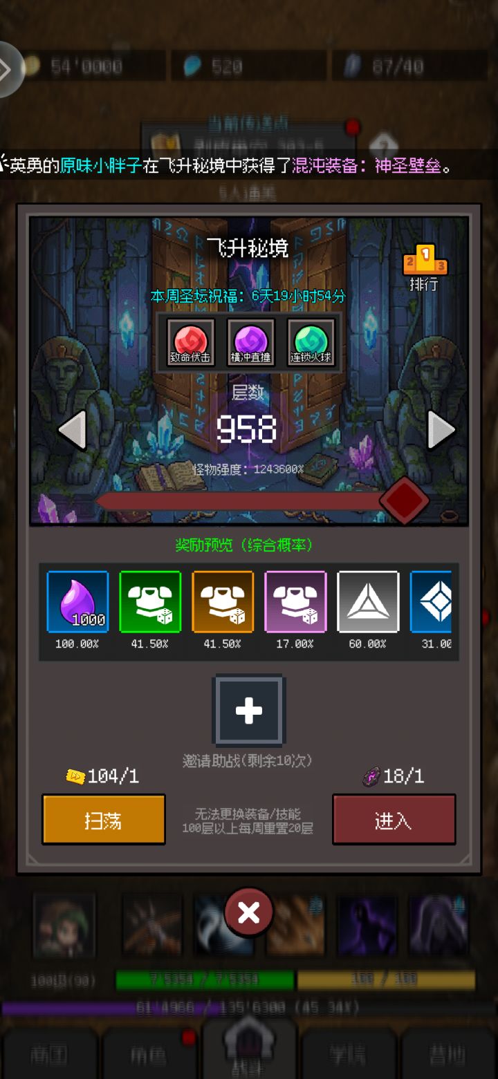 没更新前，一个箭雨，直接秒，更新后，直接第一波怪，打死一个，就这还想人家充值？恶心人？截图