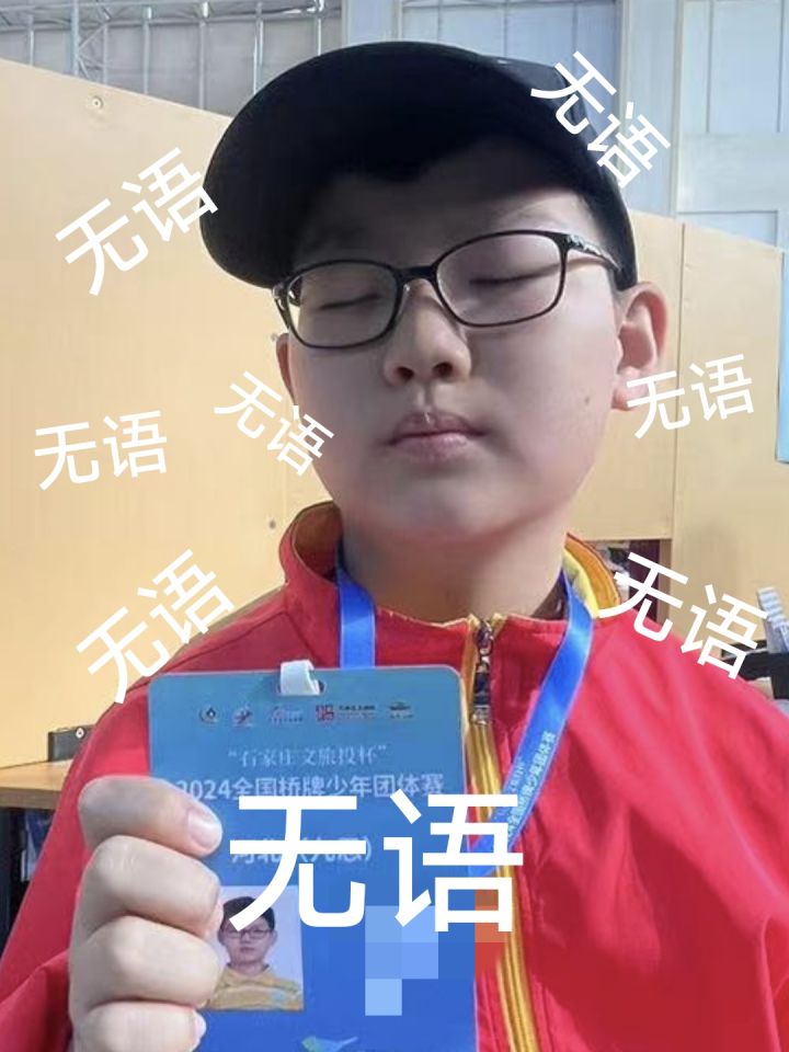 退游一天截图