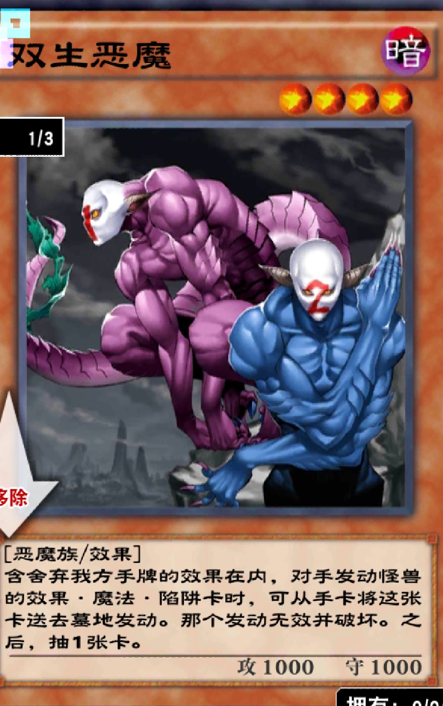 双生恶魔的效果怎么发动 1