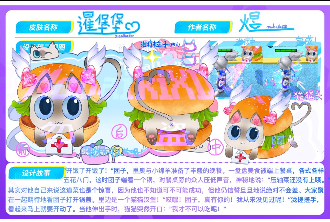 ［奇妙生活家］蓝柑幽梦，暹堡堡 2