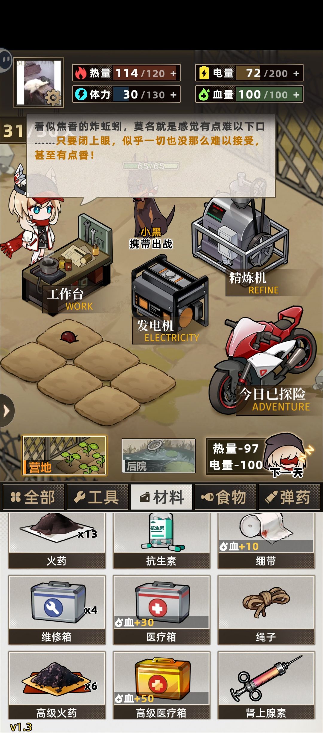 首通!33天还在蒸 2