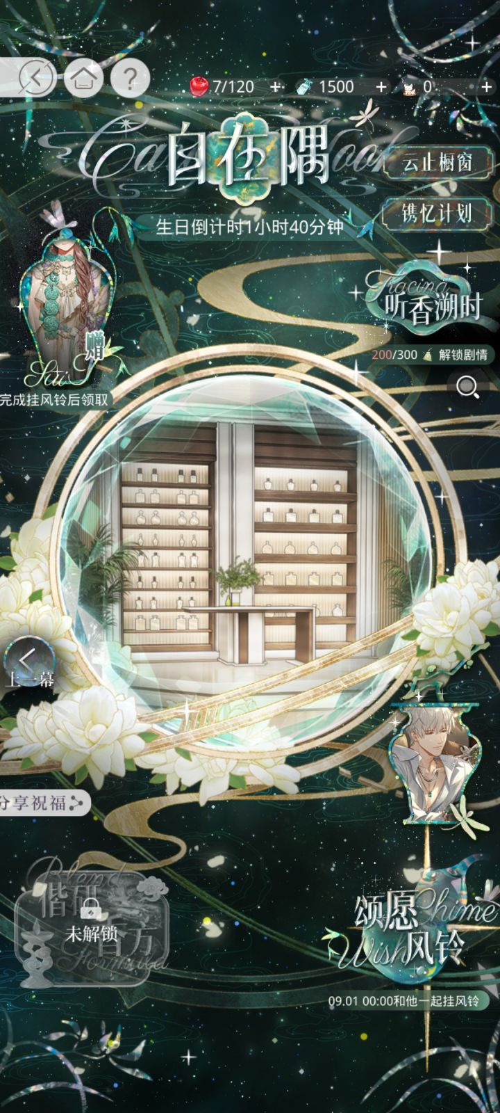 生日快乐截图
