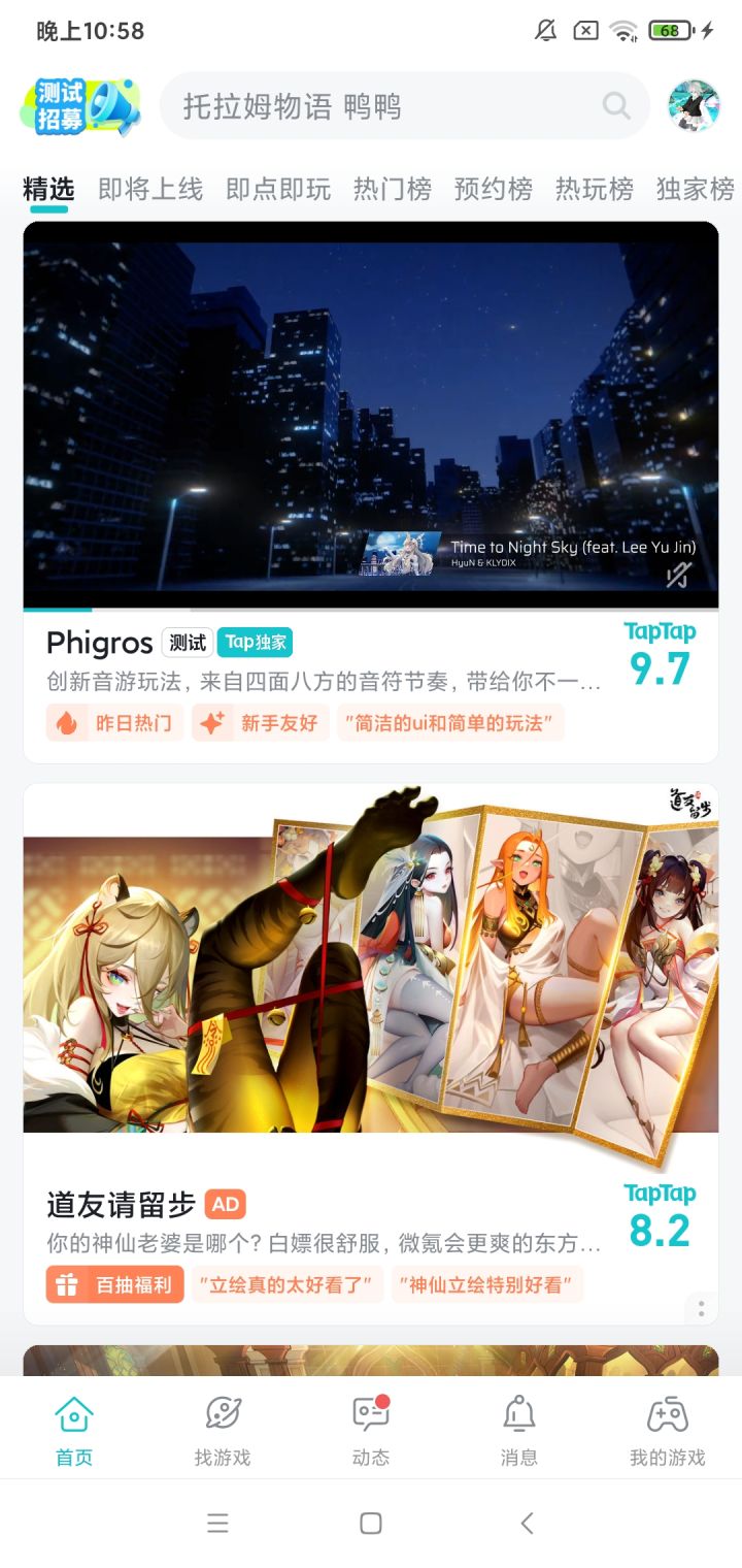 TapTap