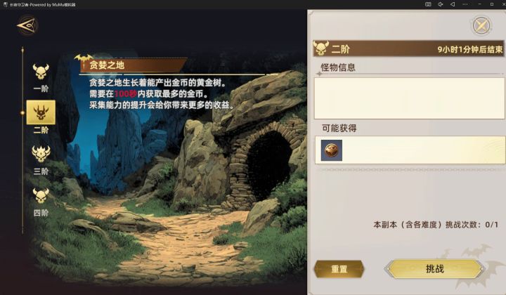 【攻略】常见问题&技巧-4(提升战力、周本重置)截图