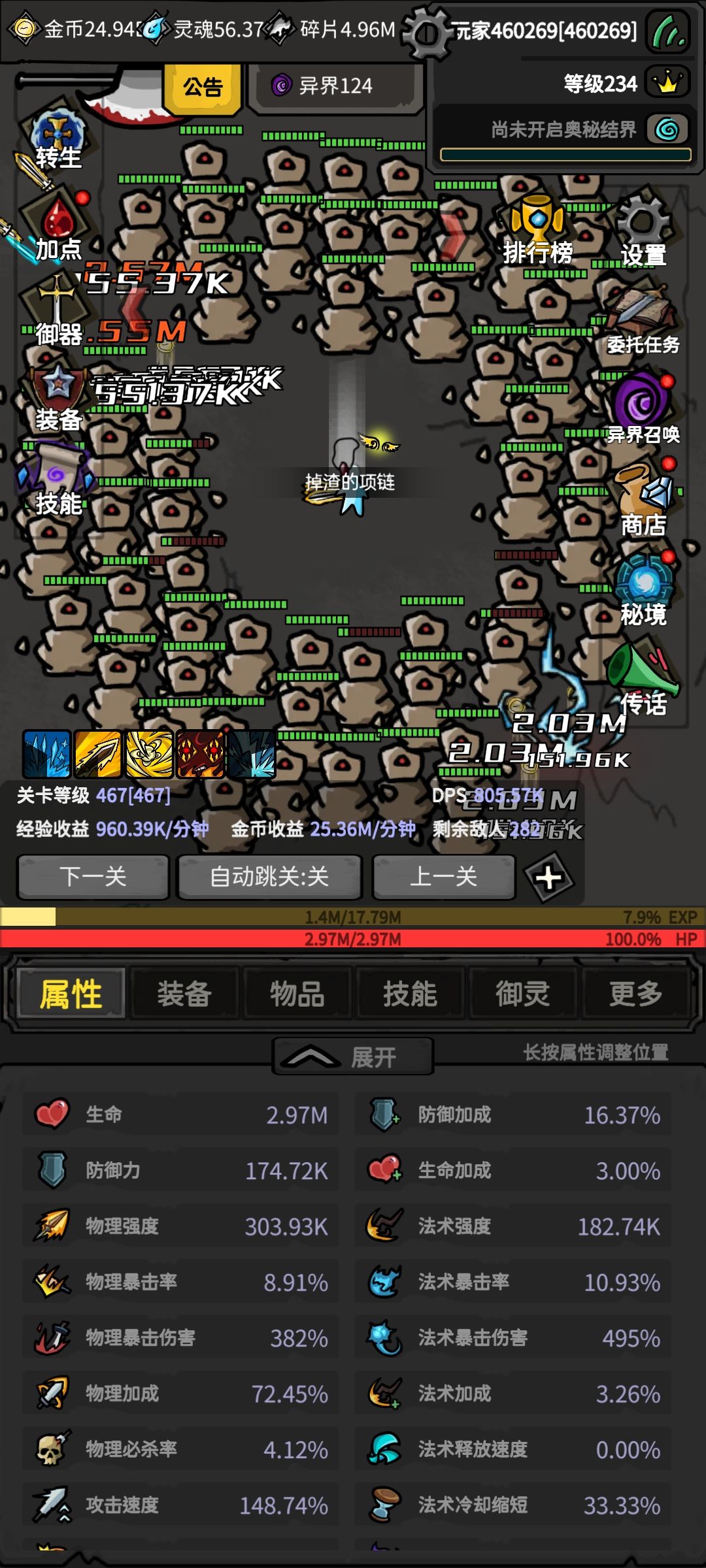 这个转生干嘛用的,什么时候转生 1