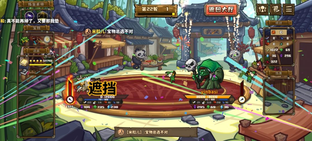 3阶天平是真的强 1