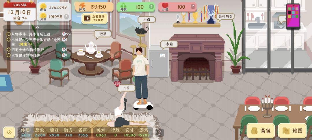 小花在家就只有一个做瑜伽的动作? 1