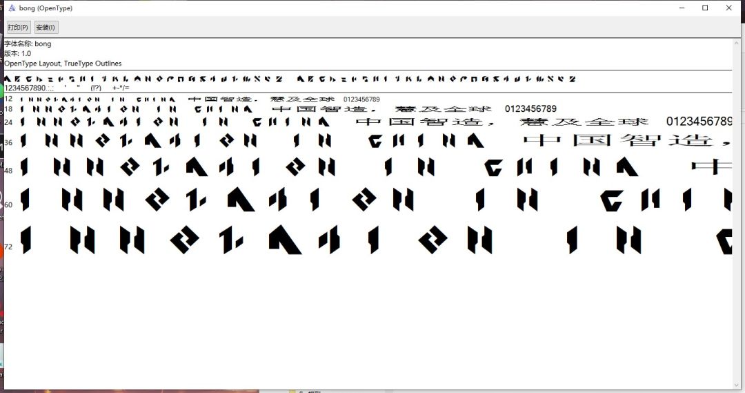 嘣战纪字体 3