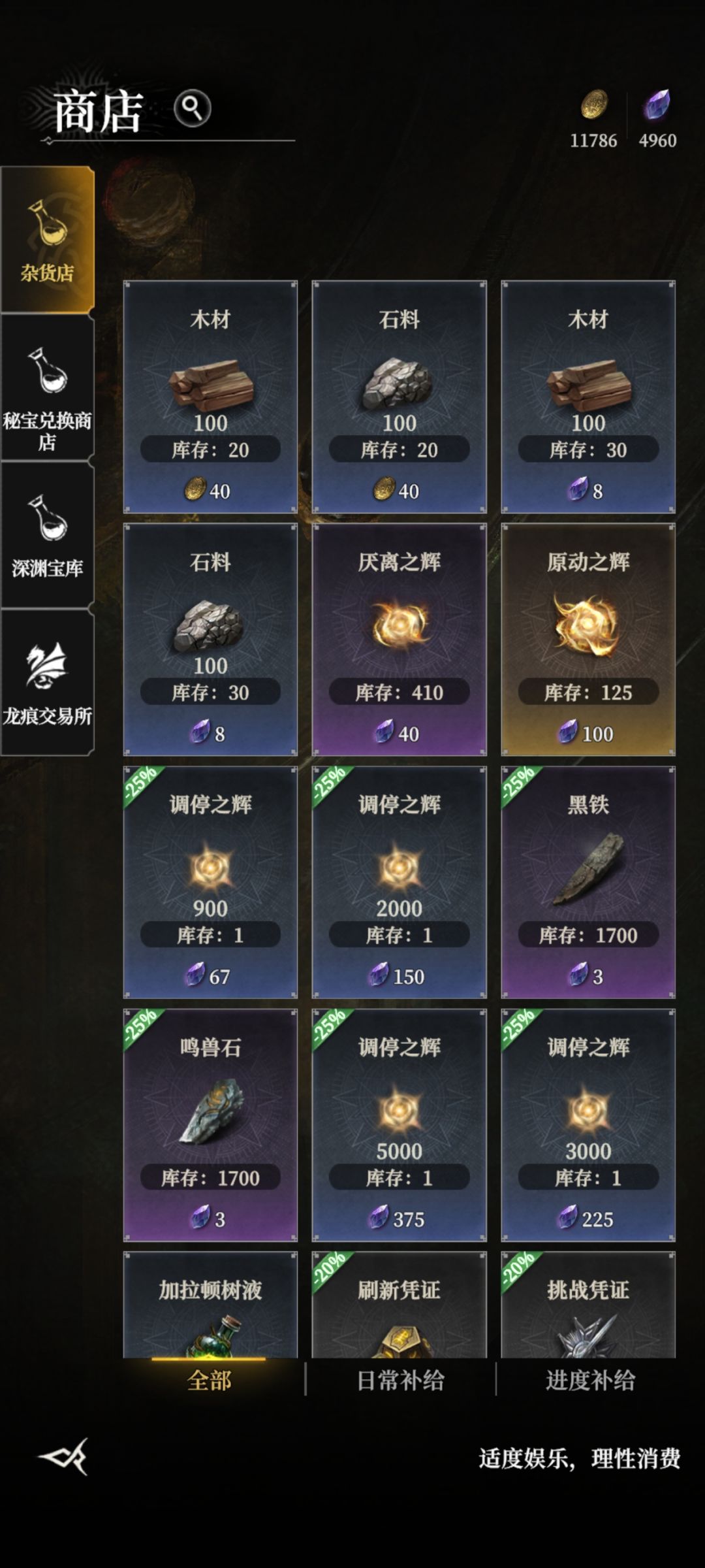 这个铁刷是随机的嘛? 1