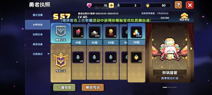 仔细算了一下到不了60!这个咋办,我没钱冲了,换不了4星必成卡了截图