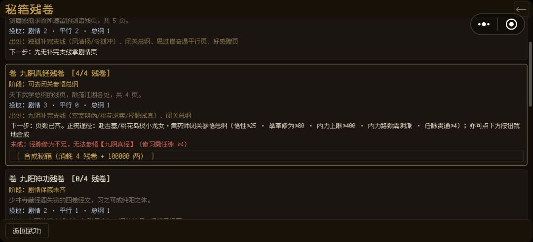 九阴真经 1
