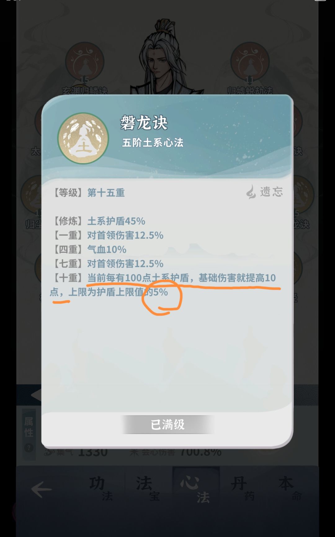 关于护盾与输出伤害关系的粗浅研究贴（非新手）截图