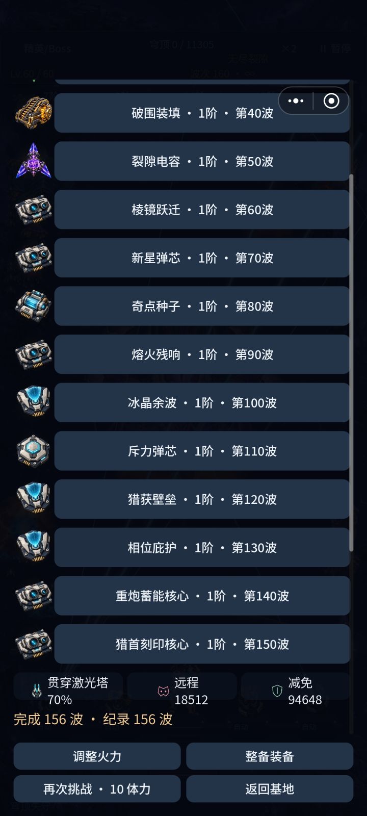 发热严重截图