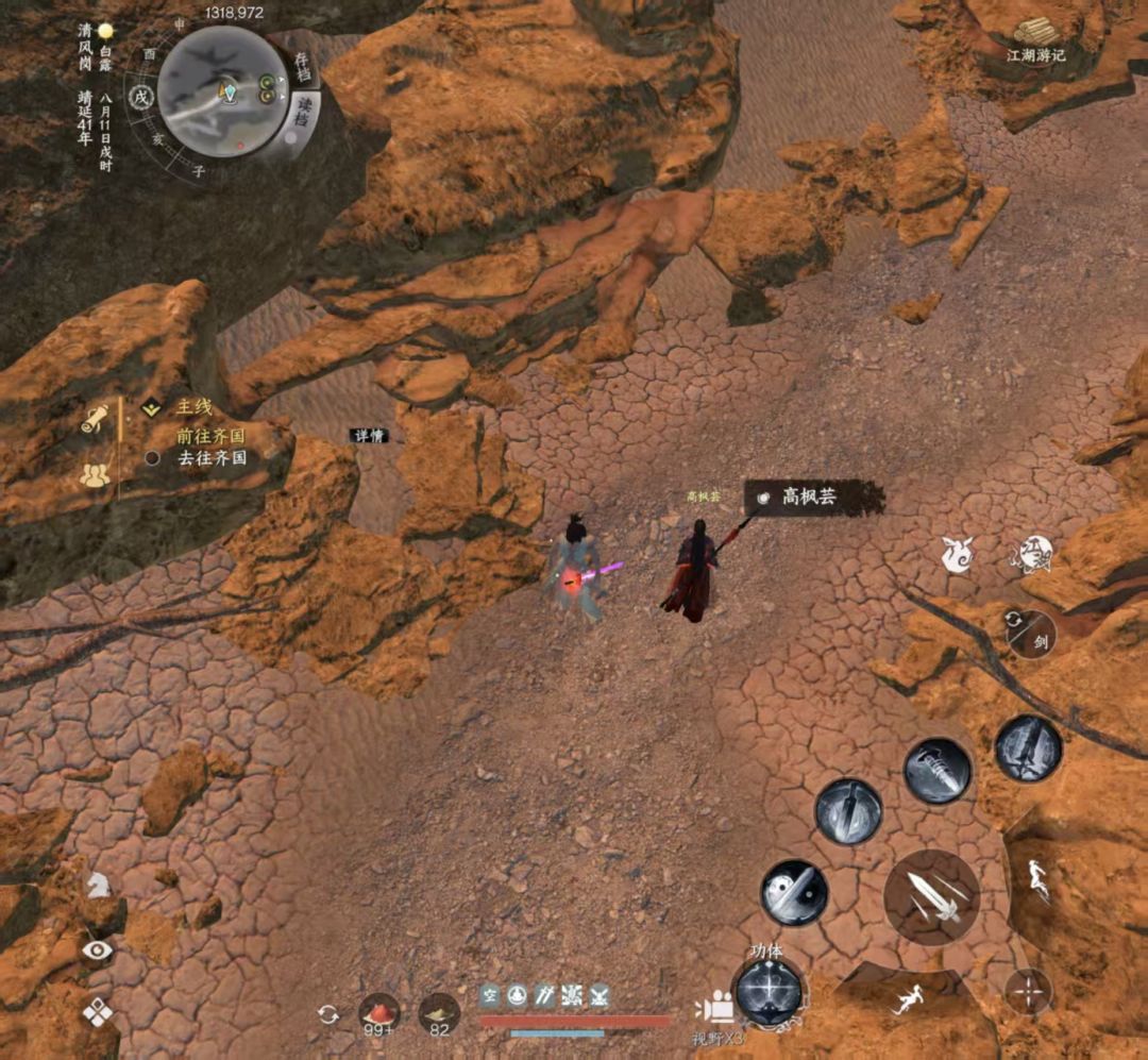 NPC无法接触跟随 1