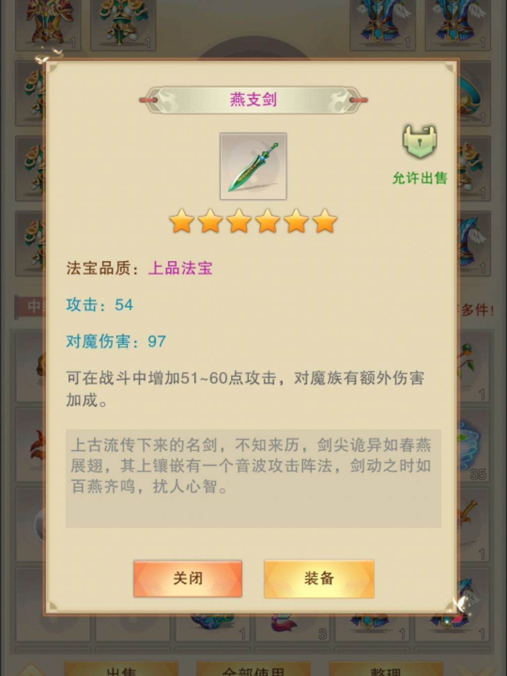 前期有必要带武器吗 3