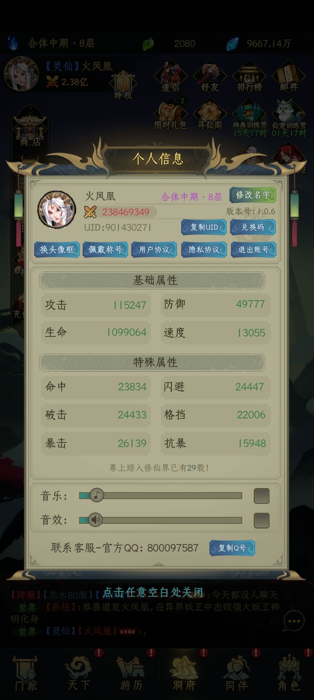 这游戏就是养成,熬时间游戏呀! 1