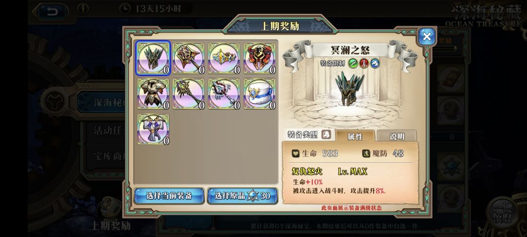 装备 1