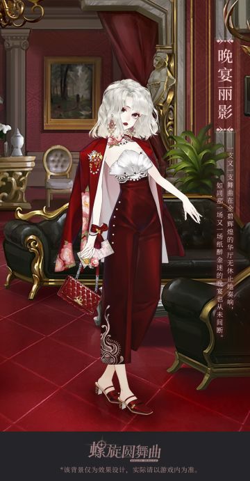 【晚宴丽影】晚宴与舞曲从不停歇