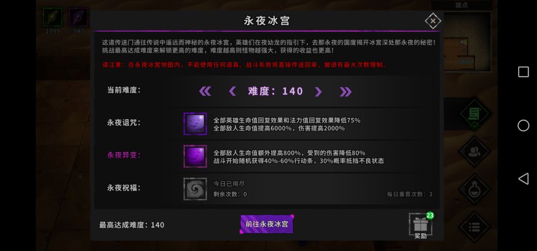 永夜通关了,太难打了,怪物十几亿血 2
