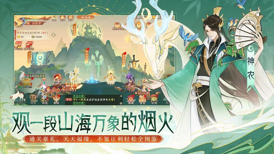 山海神话题材手游,《守卫山海》公测首发! 3