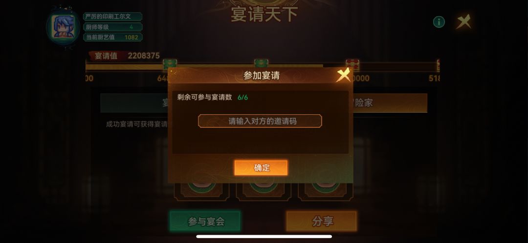 ios午饭互换了 1