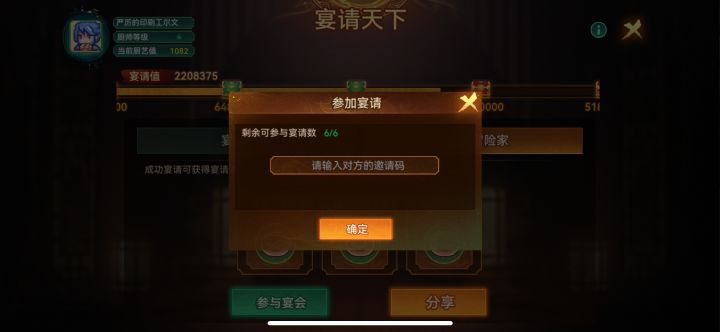 ios午饭互换了截图