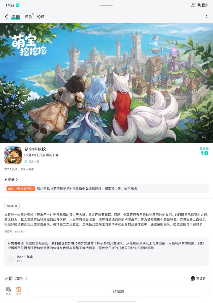 祝游戏越来越好蒸蒸日上截图