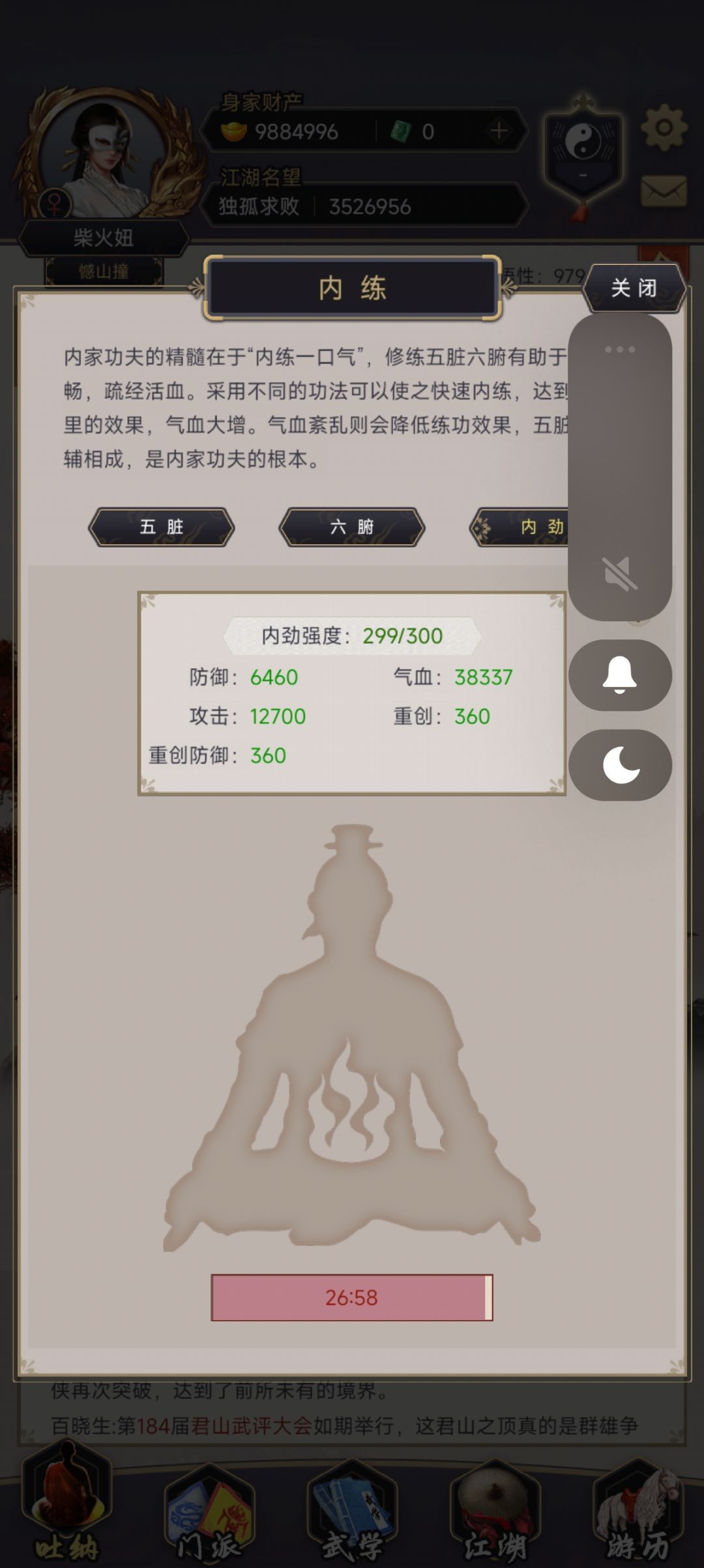 白嫖内劲毕业截图