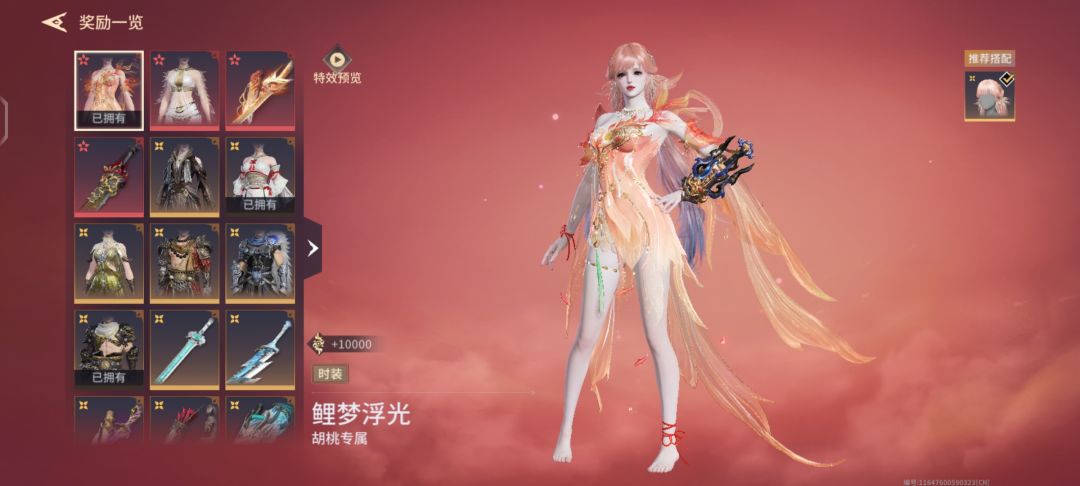 传火11647600590323 2