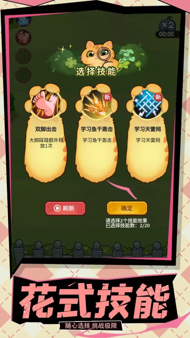【新游预约】割草肉鸽游戏,西游修仙传! 2
