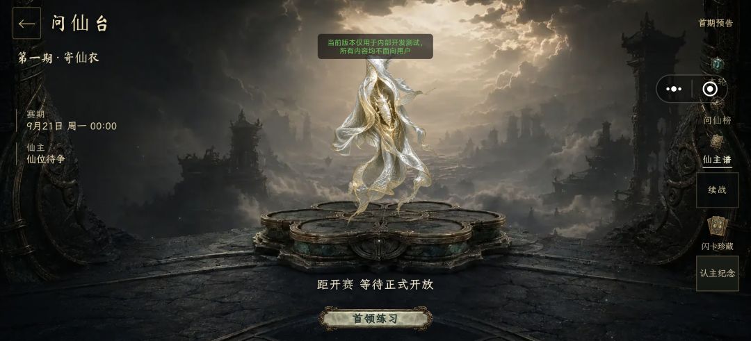 《逆命蛊途》V0.10.0「问仙定局」更新公告 1