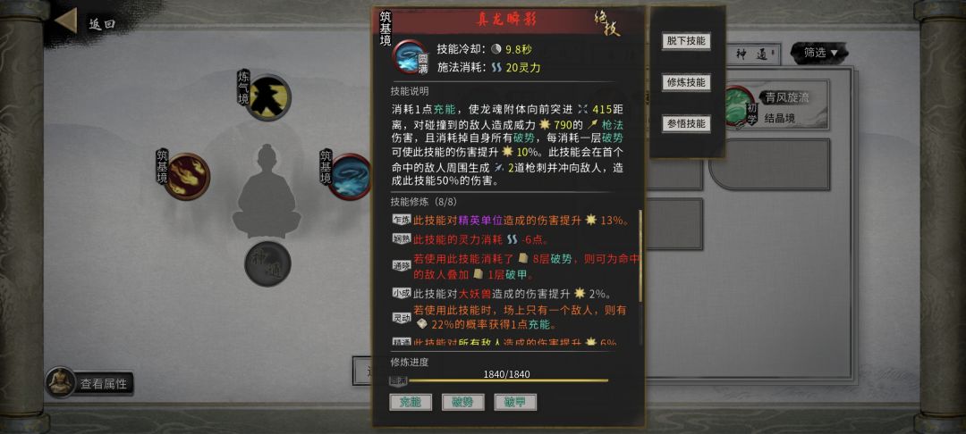 真龙破该去哪里学呀? 1