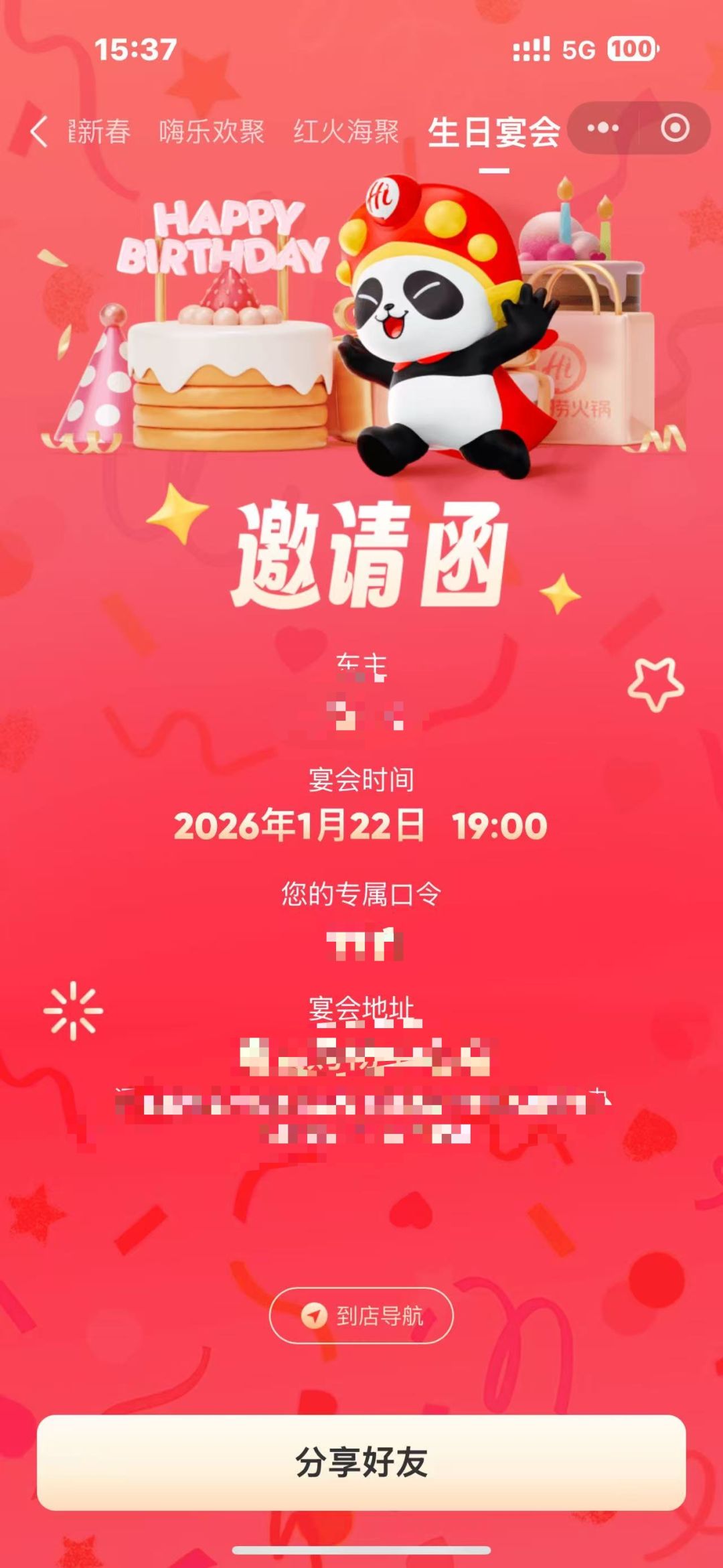 生日快乐陆沉 2