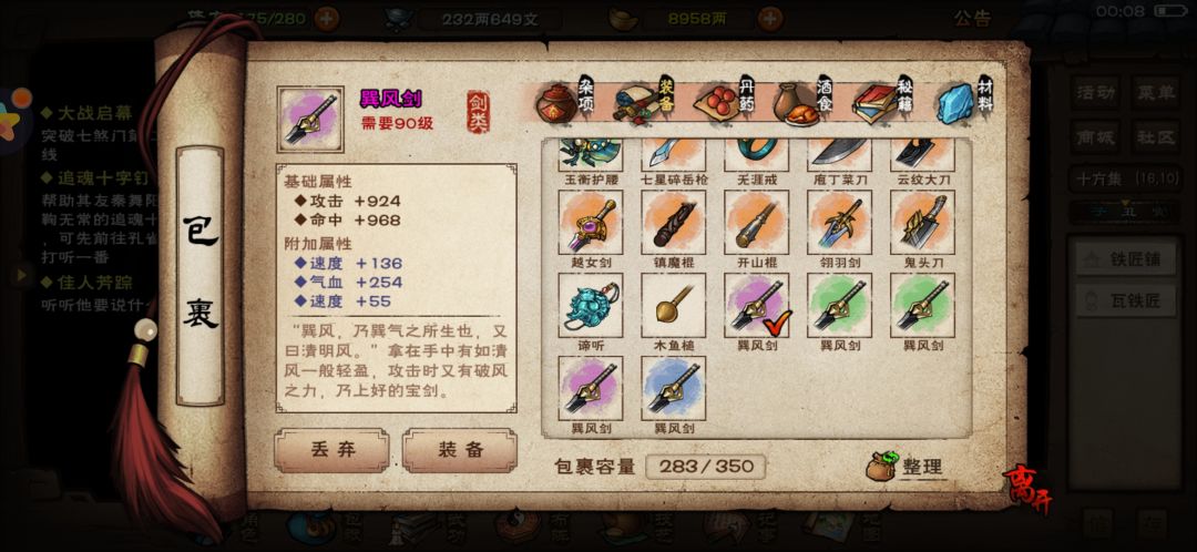 装备序列怎么选啊 2