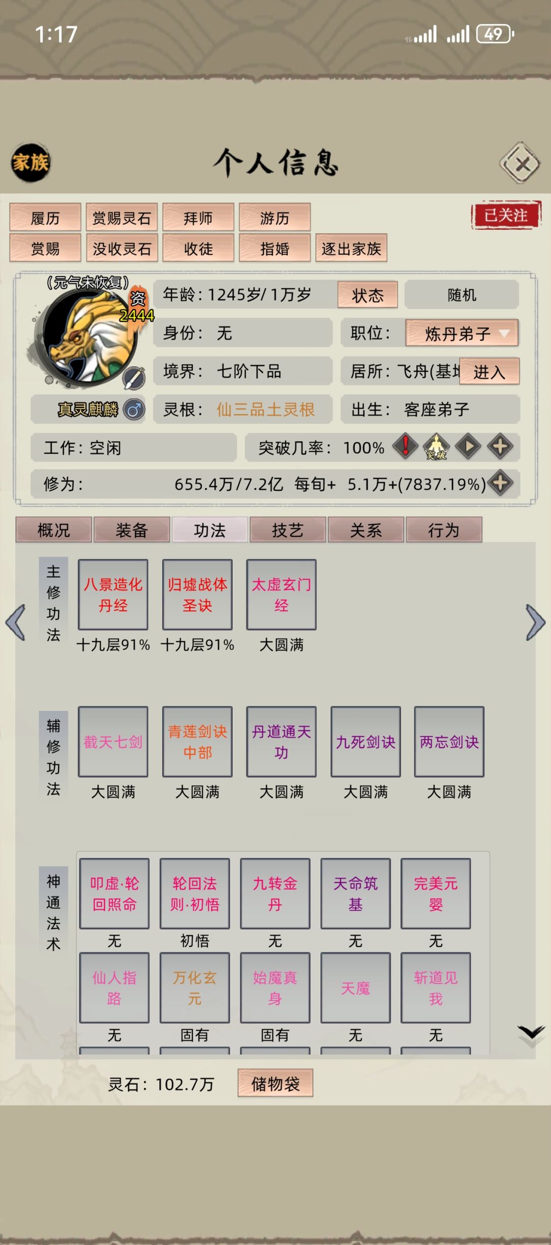 动态图片 3