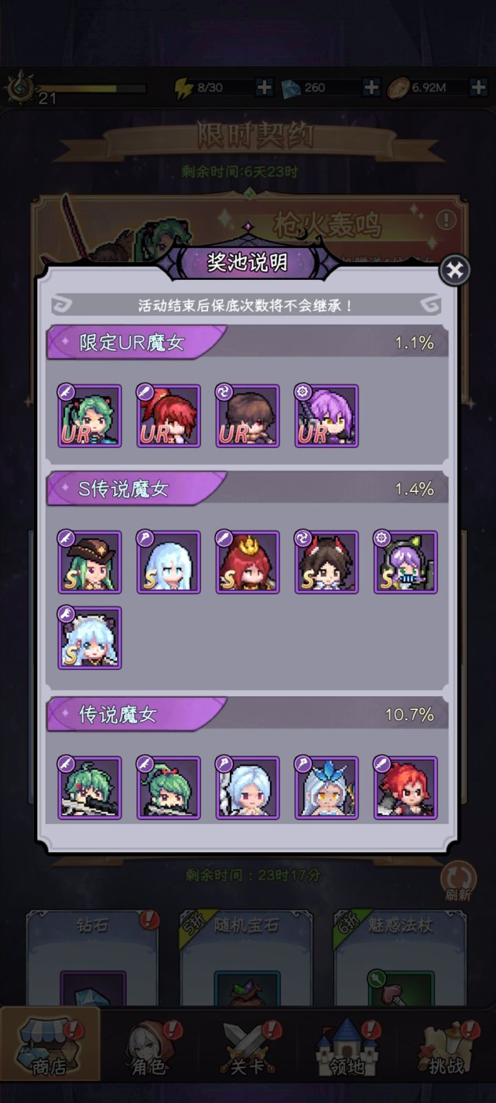有哪个ur厉害的吗截图