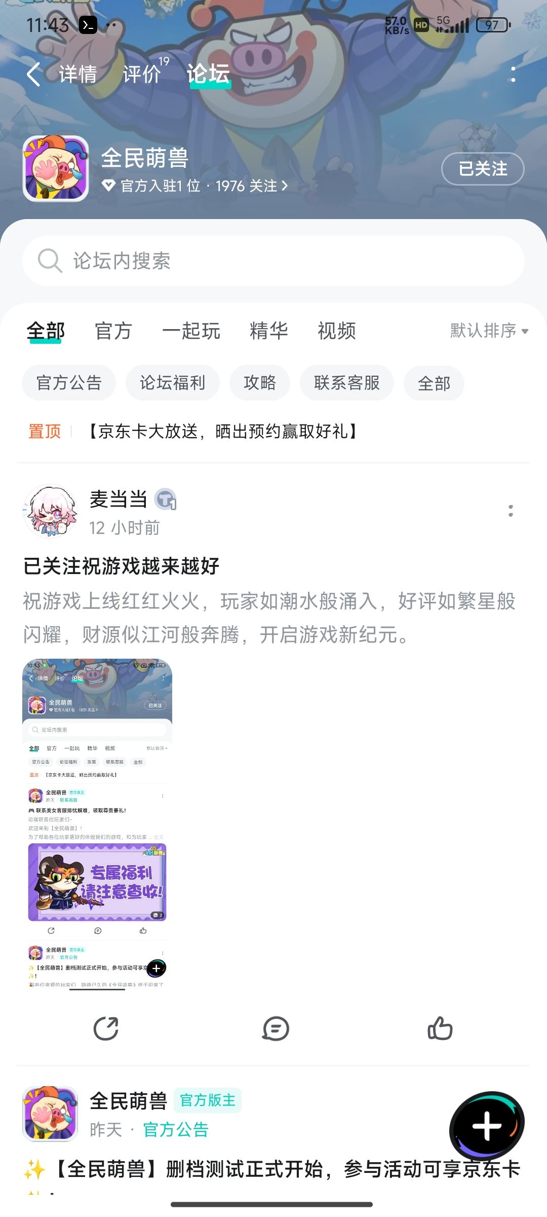 预约关注了 1