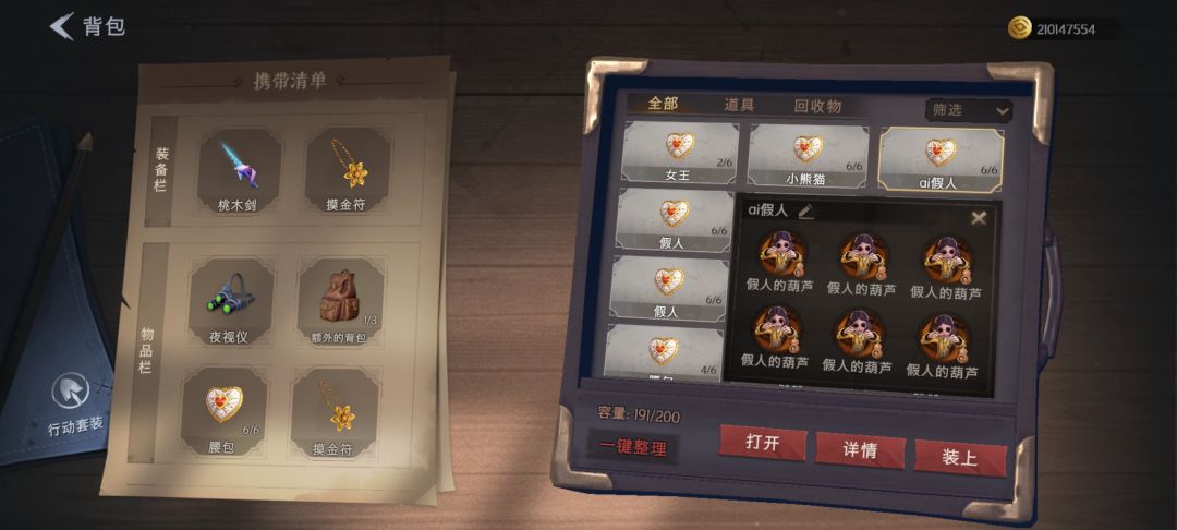 换神圣属性怪 1