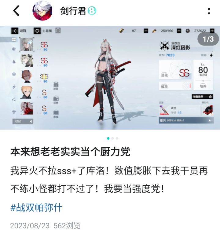 听说鬼泣联动了，打算回坑截图