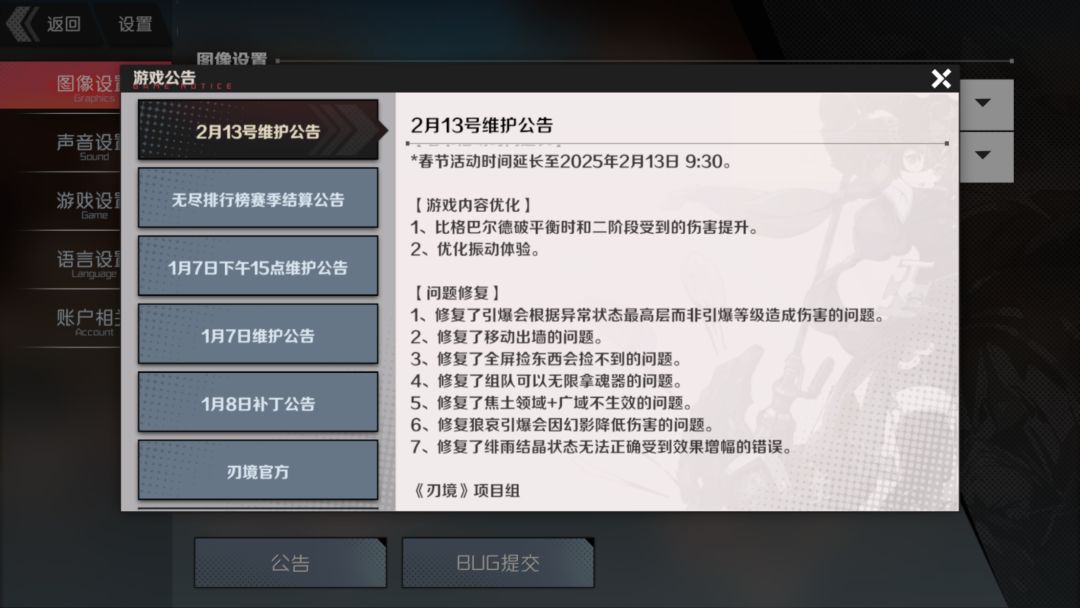 赛季结算又扣又不公平 2
