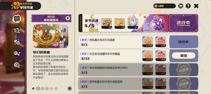 这力竭了截图