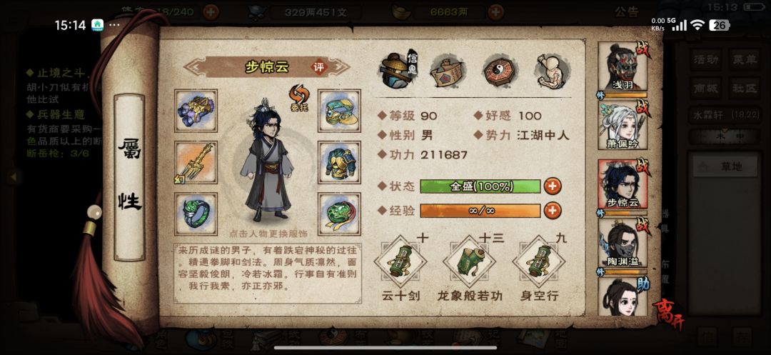 奶指威武，步大人神力 4