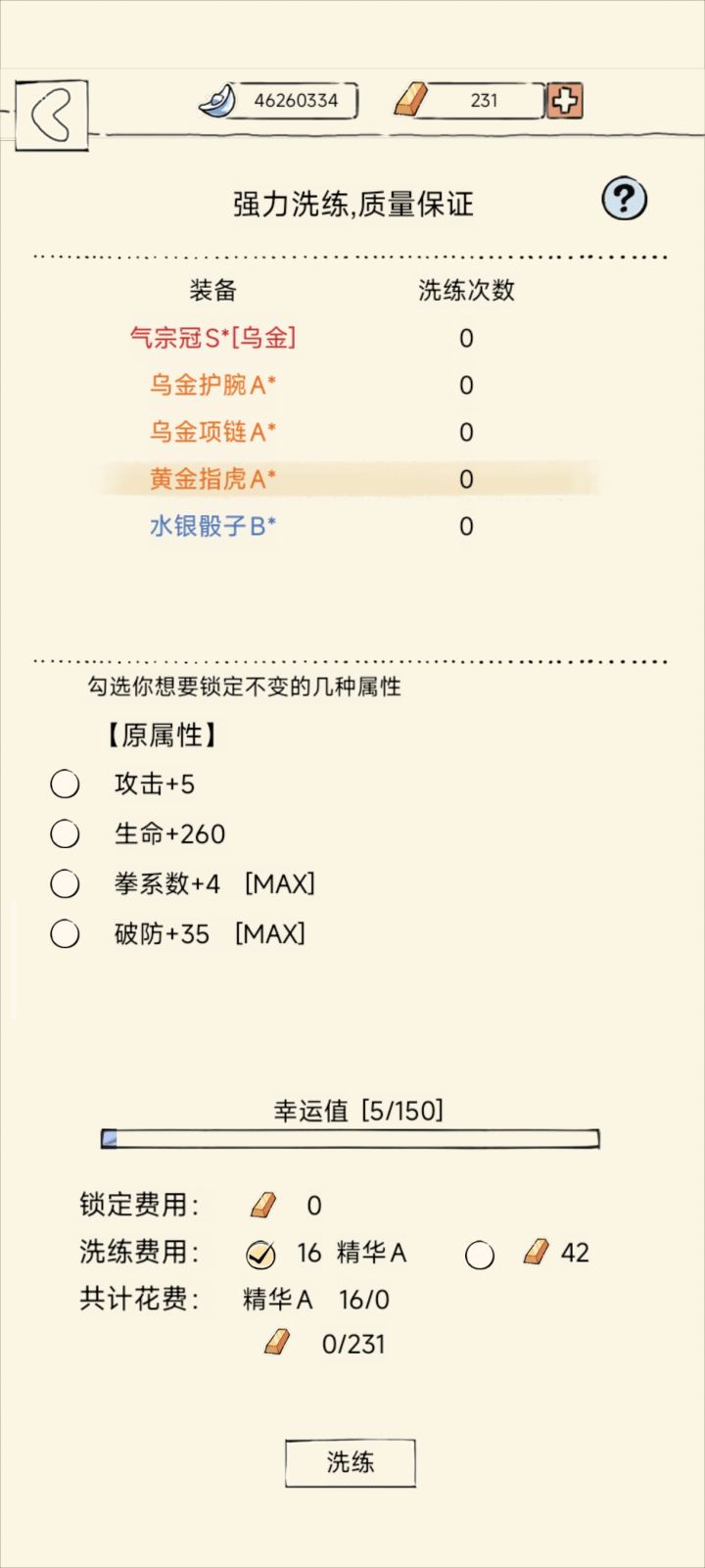 应该不算差吧截图