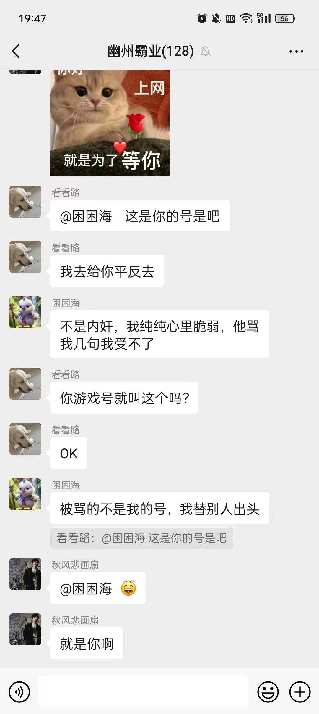 千秋事件 4