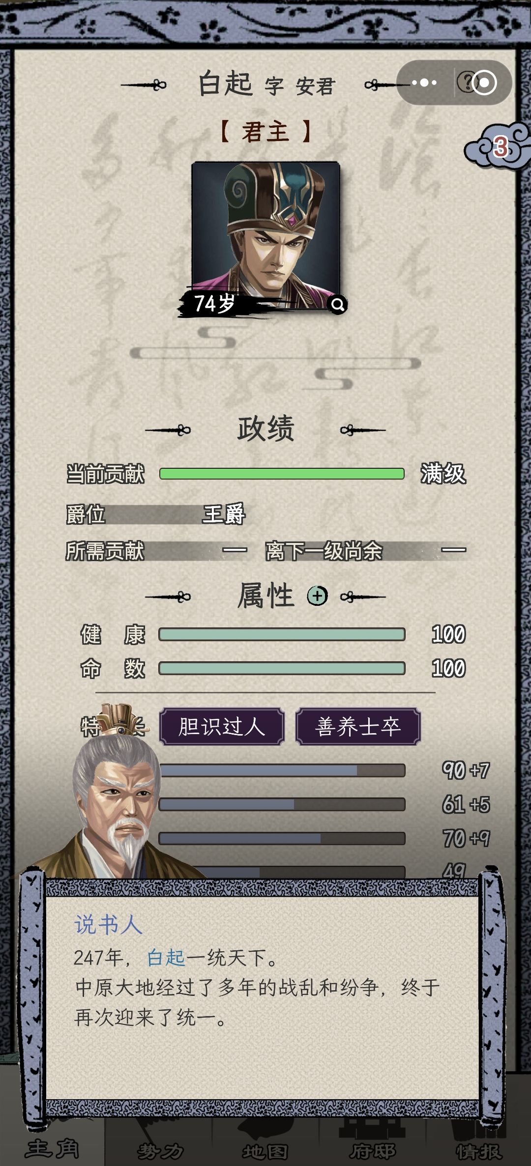 萌新攻略,小妙招,一命通关,个人见解 2