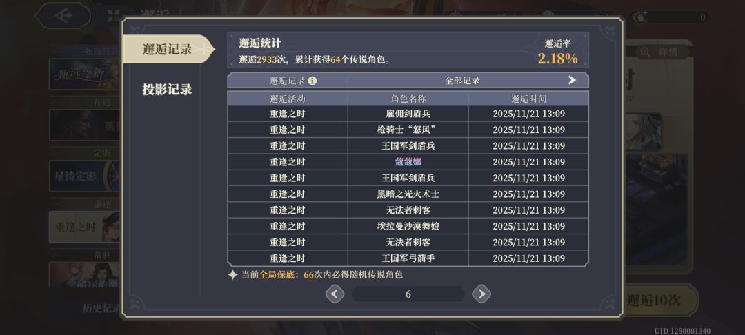 两次全歪,你这搞心态吧你 1