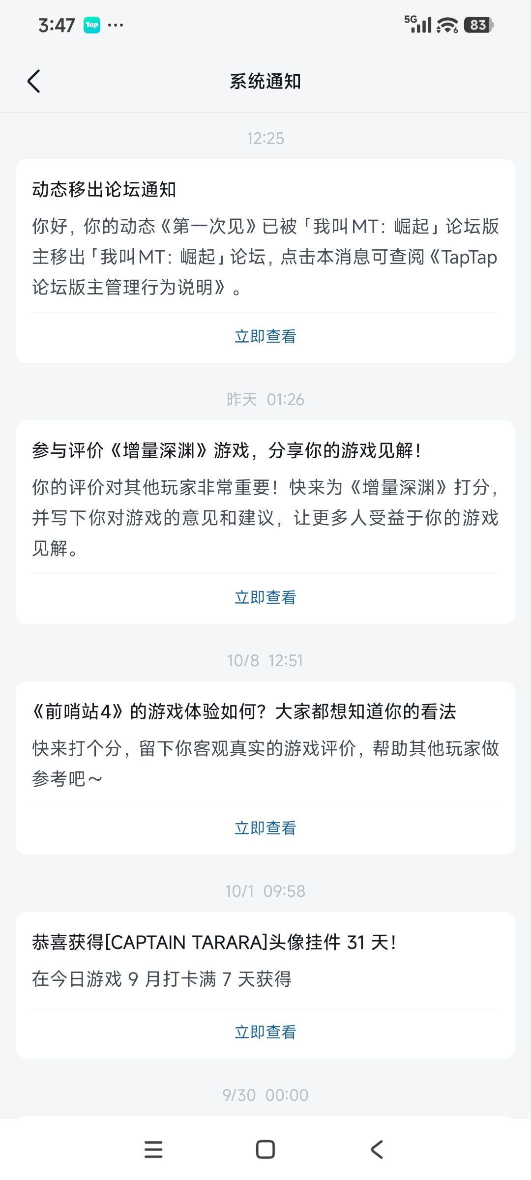 有意思 2