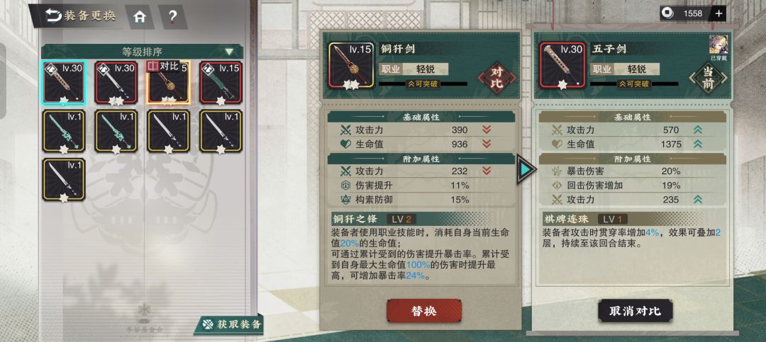 这个武器给谁比较好 1
