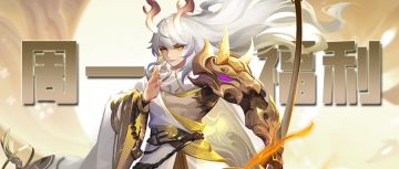 💎周一福利💎给个机会，让小狐狸给你发福利~